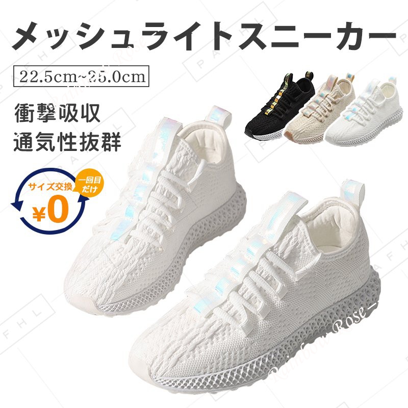 スニーカー レディース 白 スポーツウォーキングカジュアル通勤通学 超軽量 通気 滑り止 ホワイト シンプル  vii2z007945