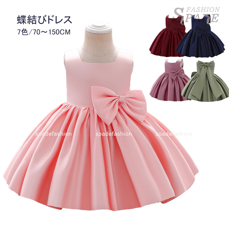 子供ドレス ワンピース 発表会 ピアノ 結婚式 キッズドレス シャンパン フラワーガール セレモニー フォーマル コンクール ベビードレス  vii2z145646