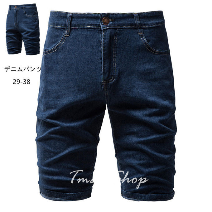 ショートパンツ デニムパンツ メンズ ハーフパンツ 薄手 短パン チノパン ボ大きいサイズ カジュアル 無地 新作 夏服 スポーツ 送料無料  vii2z719310