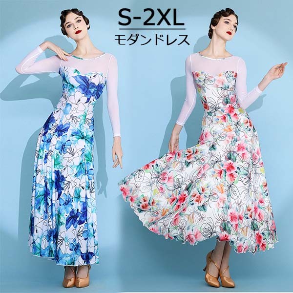 社交ダンスドレス 広がる裾 競技用ドレス ダンス衣装 ダンスウェア ステージ衣装 ワンピース スタンダード 大きいサイズ ドレス ワルツ  vii2z731377