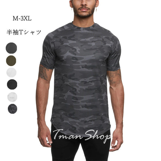 Tシャツ メンズ 半袖 無地 トップス スポーツ 大きいサイズ ファッション 吸汗速乾 通勤通学 カジュアル スウェット フィットネス 夏 トレーニング ゆったり  vii2z912559
