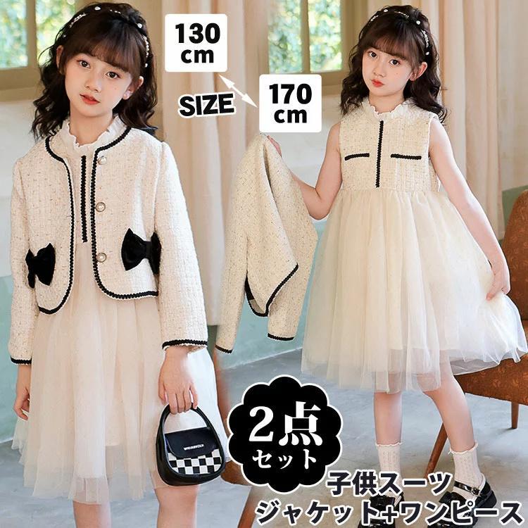 入学式 卒業式 スーツ キッズ 女の子 卒園式 キッズ 七五三 ボレロ 子供 スーツセット 子供服 セレモニースーツ ワンピース 結婚式 ワンピース フォーマル  vii3u288236