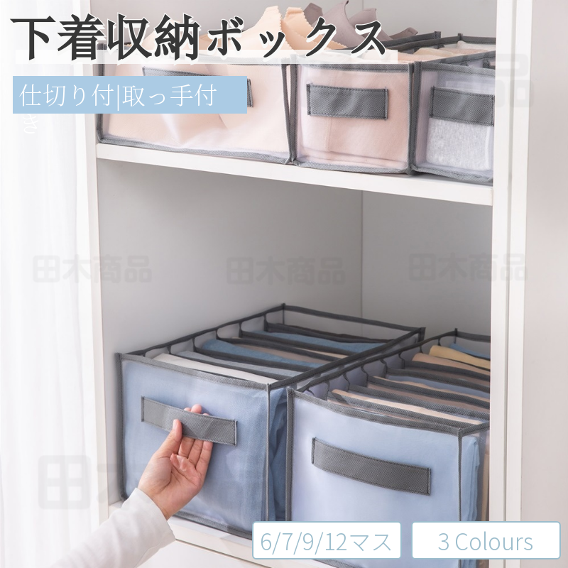 取っ手付き 下着収納ボックス 仕切り セット 下着 収納 クローゼット 折りたたみ 収納ケース ブラジャー 仕切りケース 引き出し 靴下下着収納 ランジェリー収納  vii3u330470