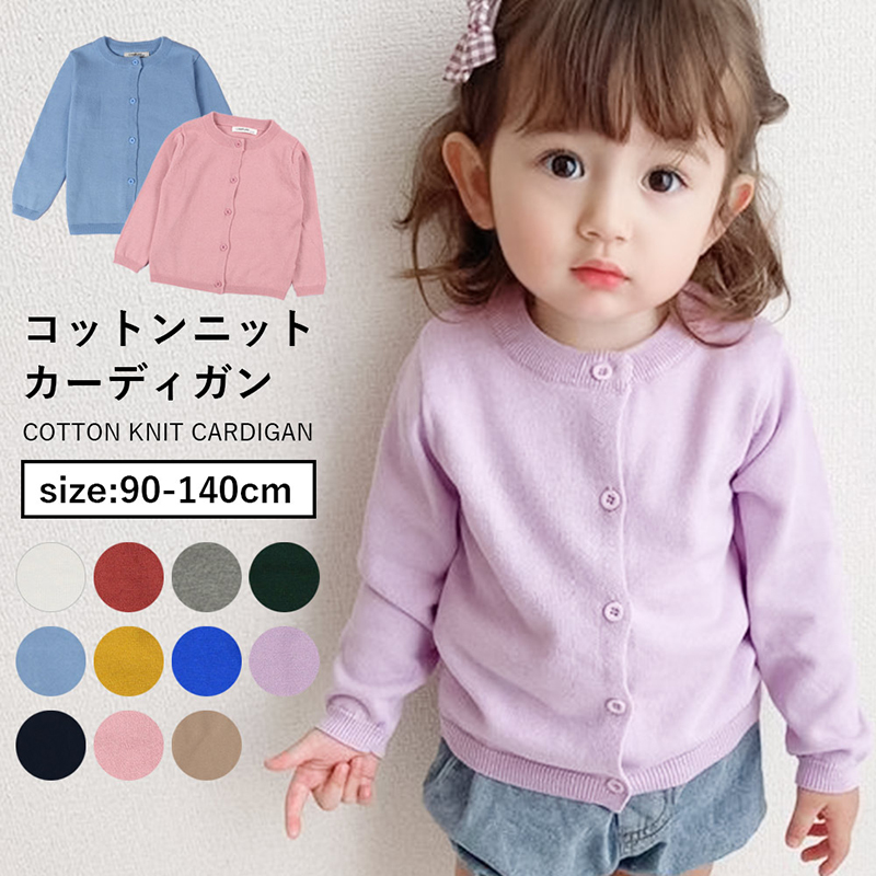 子ども ジュニア 羽織 キッズカーディガン フォーマルカーディガン 紫外線 冬 秋冬 白 ＼スーパーセール限定 春夏 春 秋 紺 50%。クーポン 夏 フォーマル  vii3u365994