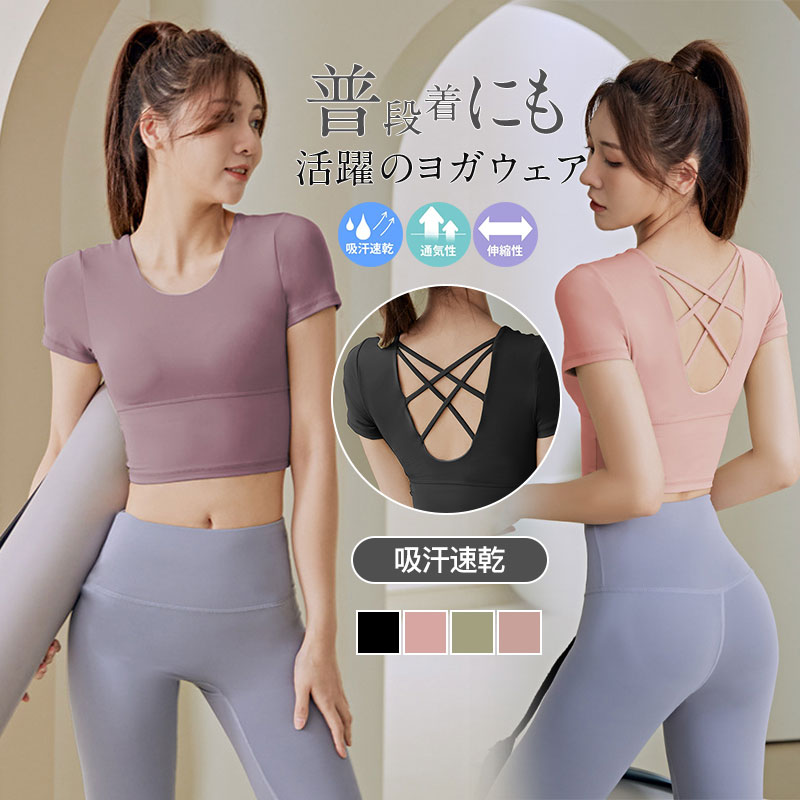 ヨガウェア トップス レディース タンクトップ ブラトップ Tシャツ パッド付き 吸汗速乾 ストレッチ トップス ノンワイヤー トレーニングウェア  vii3u492520