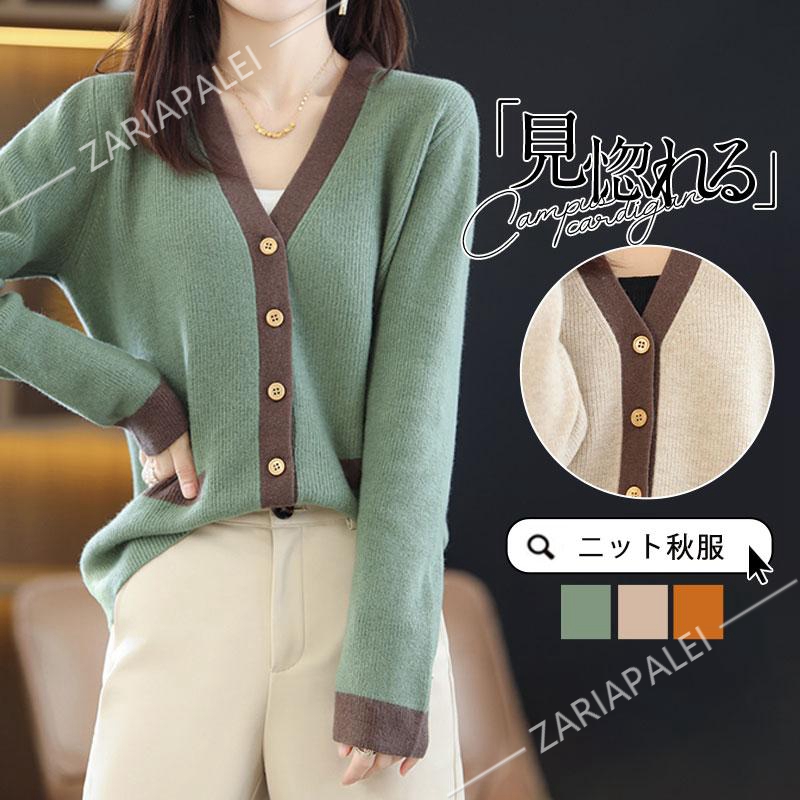 カーディガン ニット レディース 春服 ニットカーディガン 長袖 アウター春秋冬 セーター トップス ショートニット カジュアル 羽織り 通勤 体型カバー  vii3u575264