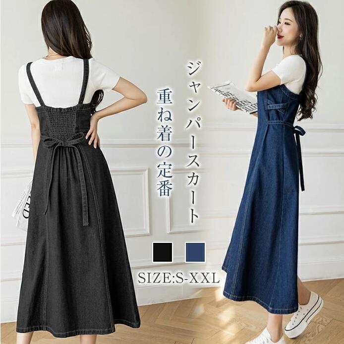 デニムワンピース ジャンパースカート レディース 春夏 サロペットきれいめ 上品 通勤 OL 30代 20代 40代  vii3u583109