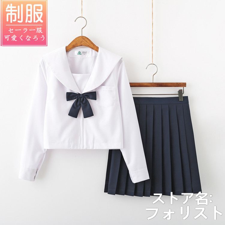 セーラー服 半袖 長袖 ブラウス プリーツスカート 丈長め セットアップ 本格制服 女子高校生 関西襟 単品 蝶ネクタイ付き 膝丈 女子制服 紺 JK制服 正統派  vii3u733772