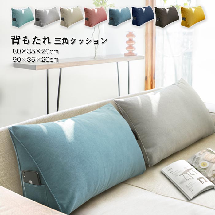 クッション 三角クッション インテリア 昼寝 腰枕 足枕 ふわふわ  vii3u851928