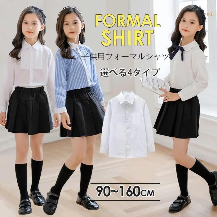 女の子 シャツ フォーマル 子供 ブラウス 4タイプ シャツブラウス ワイシャツ ボーダー スーツインナ スカラップ レース ボウタイブラウス キッズ 長袖 トップス vii3u869889