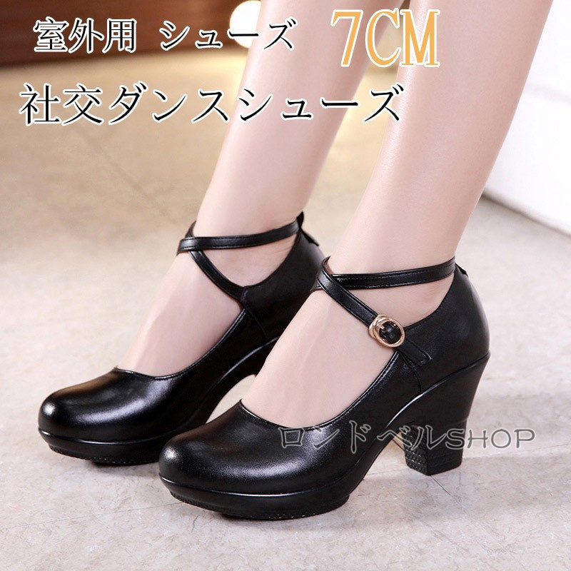 パンプス チャンキーヒール 幅広 痛くない レディース シンプル 靴 歩きやすい ヒール7CM 社交ダンス練習用 可愛い プレゼント 敬老の日 厚底  vii3u932815