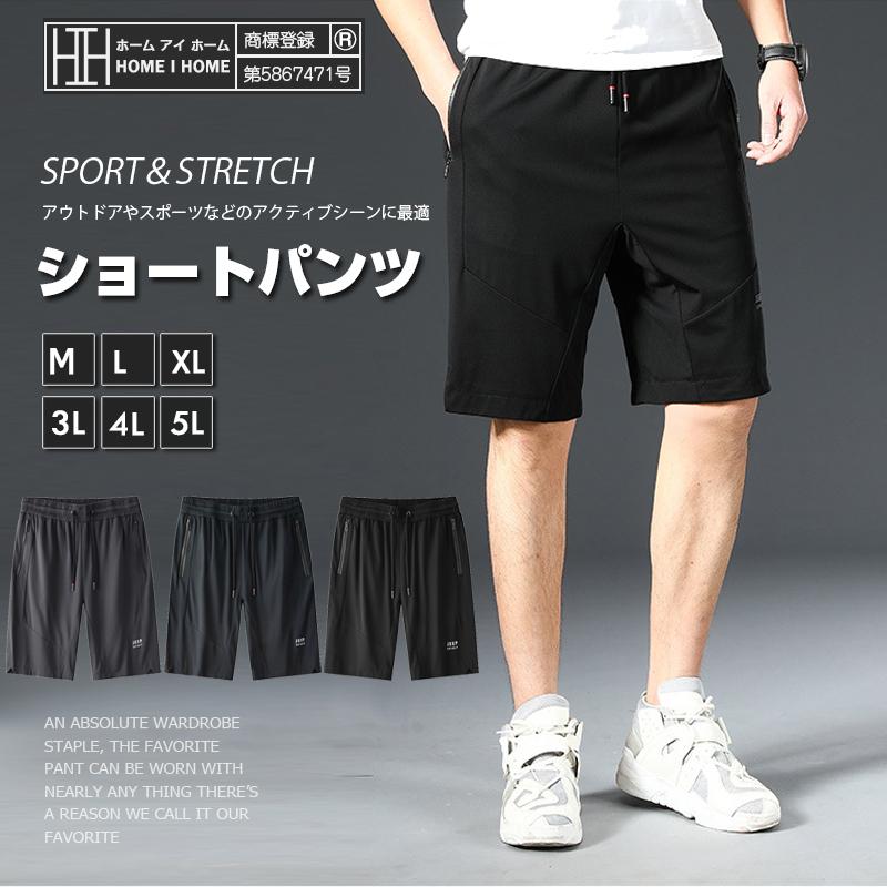 ショートパンツ ハーフパンツ 短パン メンズ 無地 ロゴ 五分丈 ルームウェア スポーツウェア 運動 ストレッチ 夏 部屋着  vii3u934706