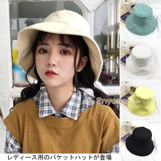 バケットハット レディース ハット 薄手 女性用 無地 爽やか サンバイザー 折りたたみ シンプル 帽子 カジュアル 夏物 リゾート  vii3v506635