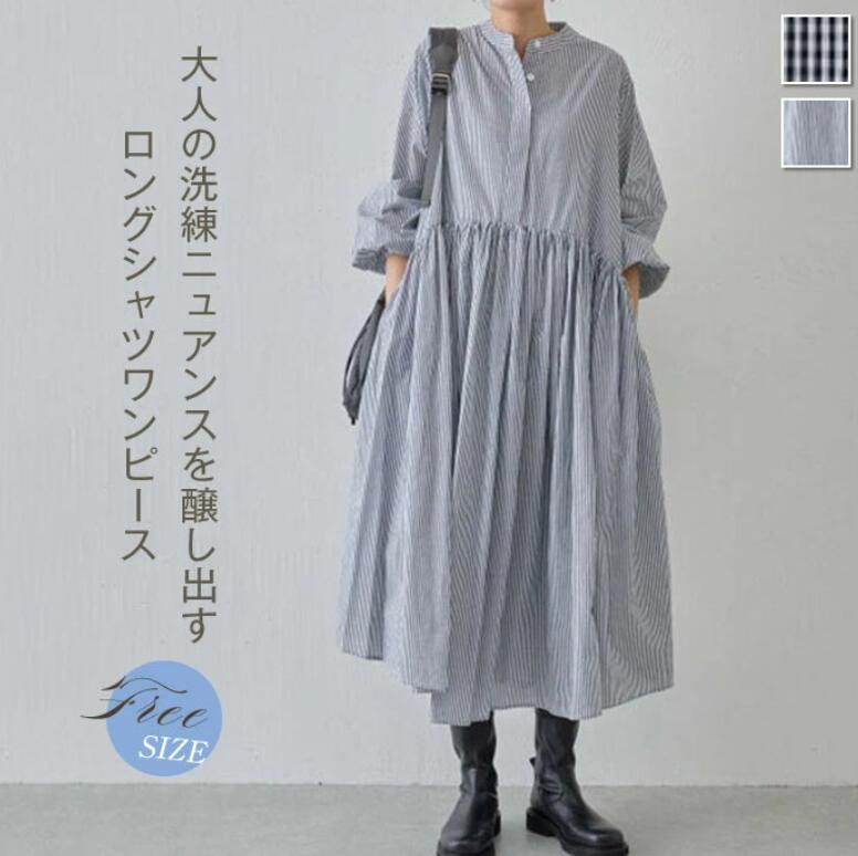 シャツワンピース 大きいサイズ レディース 春夏 長袖 マキシワンピース ストライプ ロングワンピース 綿麻風 スタンドチェック柄  vii3v561063