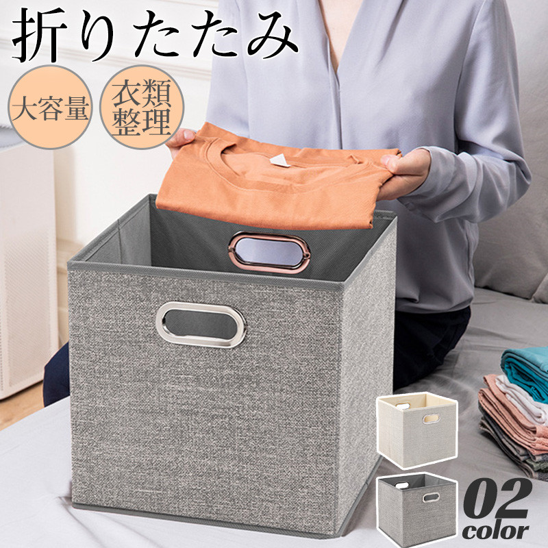 収納ボックス 折りたたみ 収納ケース 衣装ケース シンプル 雑誌 書類 おもちゃ箱 ボックス 衣装 大容量 衣類 新生活 洋服 コンパクト 持ち運び  vii3v564817