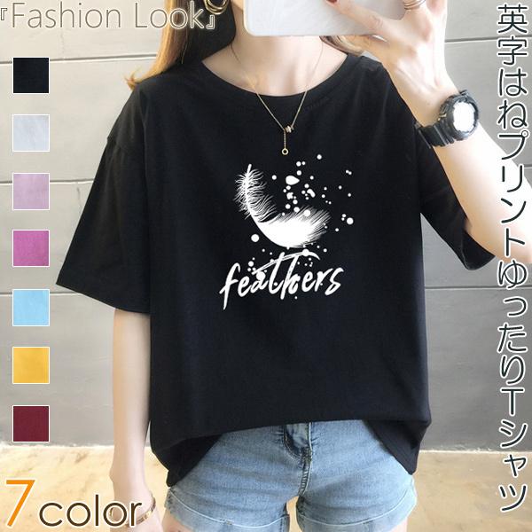 Tシャツ レディース カラバリ はね 英字 ラウンド襟 トップス ゆったり  vii3v608051