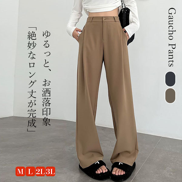 ワイドパンツ スーツパンツ レディース ガウチョパンツ 着痩せ 体型カバー ハイウエスト 20代30代40代 ウエストゴム ボ大きいサイズ 美脚 薄手  vii3v809180