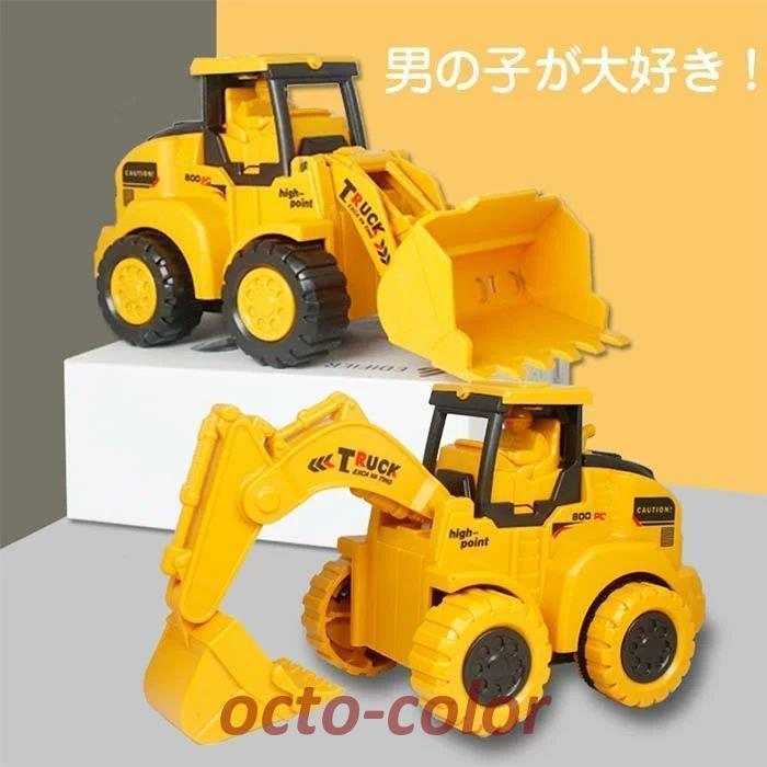 2個セット 車おもちゃ 砂場遊び 建設車両 工事車両 ミニカー おもちゃ カワイイカー 働く車 車 丈夫 クリスマス 慣性車 プ 子供用 ショベルカー  vii3v831521
