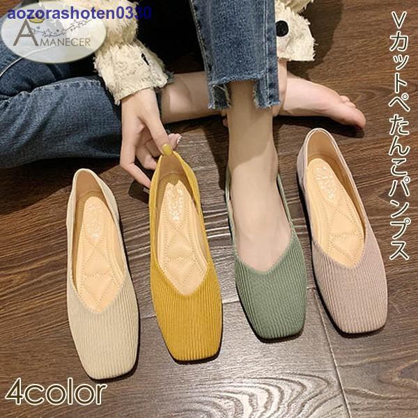 パンプス ぺたんこパンプス 歩きやすい フラット ローヒール レディース疲れない Vカット レディース  vii3v947133