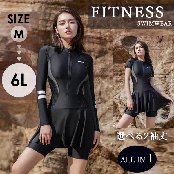 大きいサイズ 水着 フィットネス レディース 半袖 長袖 フィットネス水着  vii3w180538
