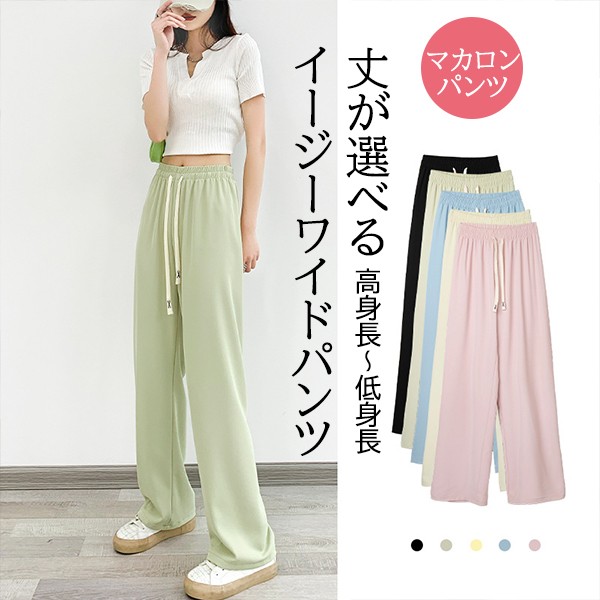 さらてろタイプ登場 マカロンパンツ レディース 春 夏 ワイドパンツ ワンマイルウェア ワイド ゆったり 涼しい 無地 低身長 高身長  vii3w199728