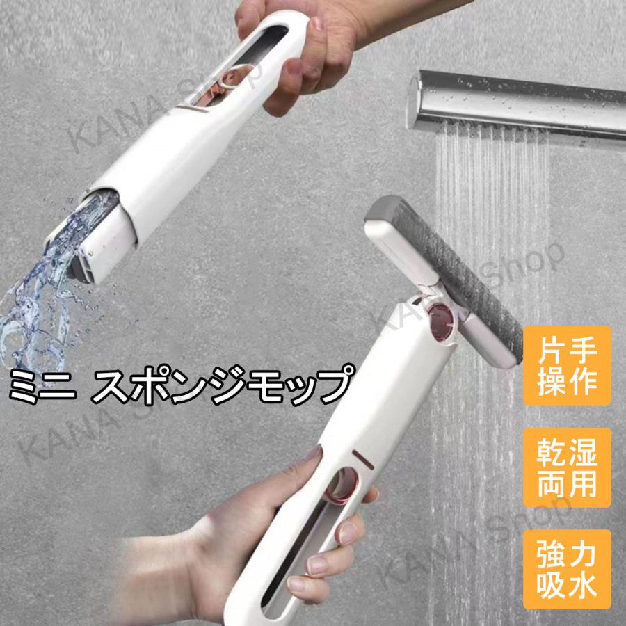多機能ミニモップ 携帯用 軽量 絞り器付き ハンズフリーモップ 雑巾 乾湿両用 洗浄便利 手洗い不要 自動脱水 吸水性 簡単使い 窓対応 掃除用  vii3w443938