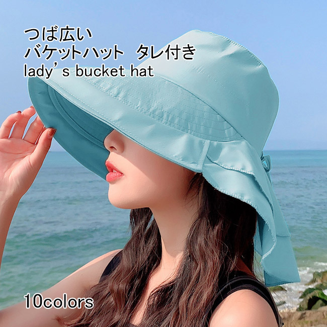 送料無料 バケットハット レディース 帽子 ハット 無地 小顔効果 通気性 防風 日よけ 春夏 あご紐 速乾性 つば広 タレ付き アウトドア シンプル  vii3w793003