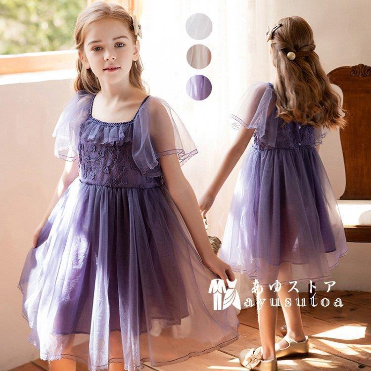 ワンピース キッズ 子供服女の子夏 キッズワンピース チュール フリル カジュアル おしゃれ 可愛い ピンク 新品 お姫様 ホワイト 結婚式 子供ドレス パープル  vii3w981019