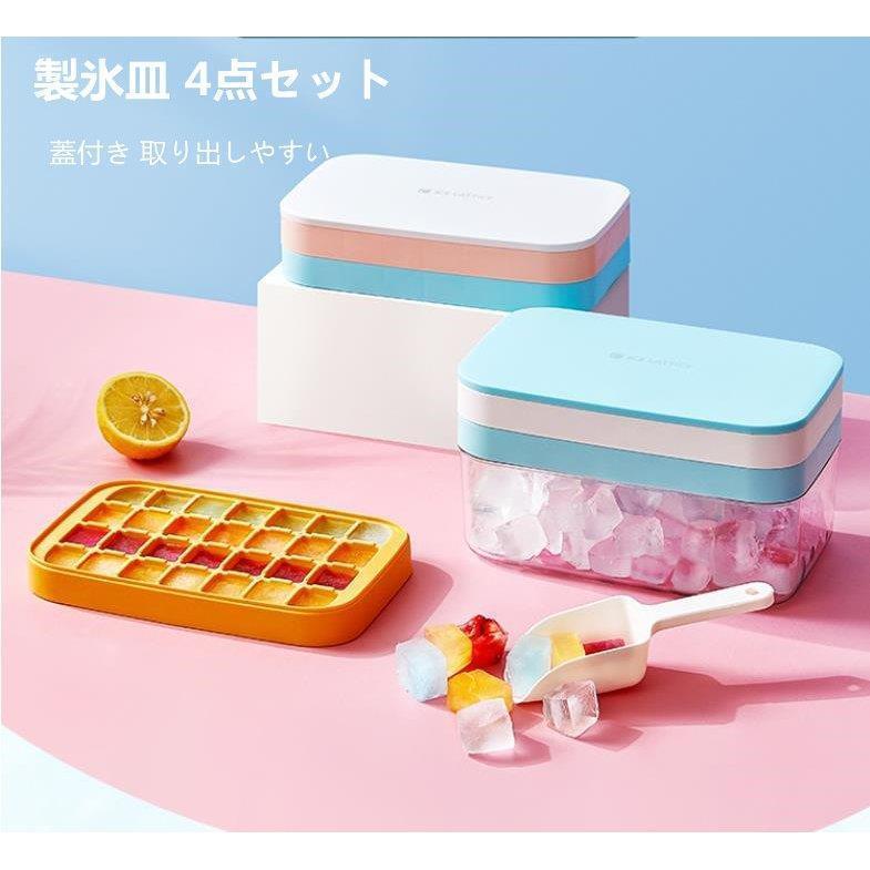 送料無料 製氷皿 4点セット アイスブレーカー 蓋付き 製氷器 密閉容器 おしゃれ 宅飲み 家飲み アイストレー デンマーク発 氷 透明 シリコン 離乳食。  vii3x173157