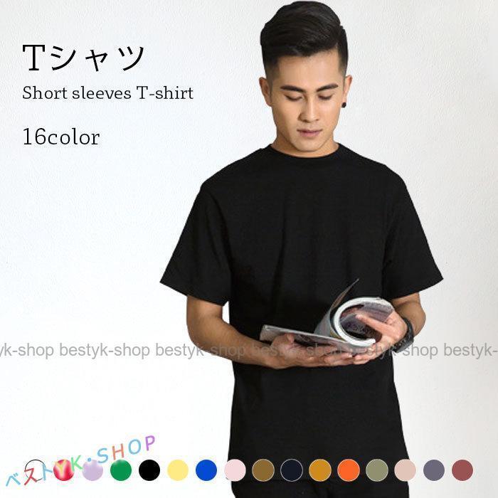無地Tシャツ メンズ レディース Tシャツ ユニセックス 男女兼用 半袖 プルオーバー トップス 半袖Tシャツ 無地 スウェット  vii3x256133