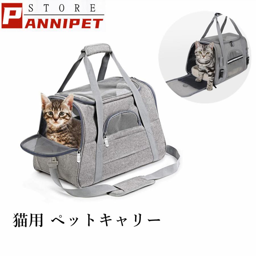 猫用 ペットキャ折りたたみ キャリーバッグ 2WAY ショルダー グレー 8KG以下 通院 小型犬用 旅行お出かけ メッシュ 軽量 猫 マット 通気  vii3x296246