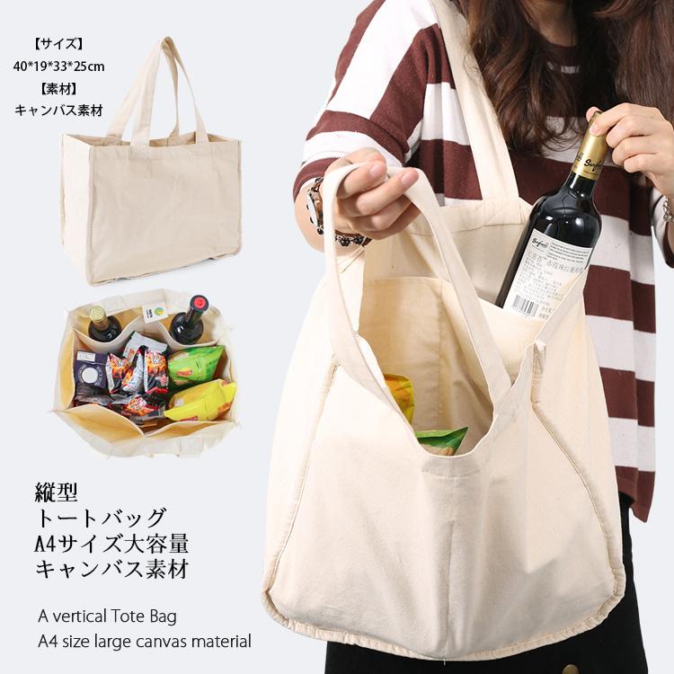 トートバッグ 大容量 縦型 レディース 大きめ A4 軽い 無地 キャンかばん ショルダー BAG 軽量 通勤 キャンメンズ 肩掛け バック 通学  vii3x299892