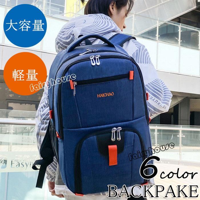 リュックサック ビジネスリュック 防水 ビジネスバック メンズ レディース 学生通学 30L大容量バッグ 鞄 ビジネスリュック 軽量リュックバッグ安い 旅行 通勤  vii3x359348