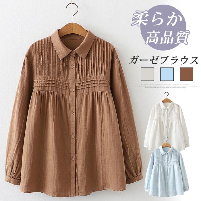 ブラウス ガーゼ シャツ コットン 春 秋 ブラウス トップス 綿 レディース 長袖 シャツ レギュラー タック付き ゆったり シャツブラウス  vii4u276125