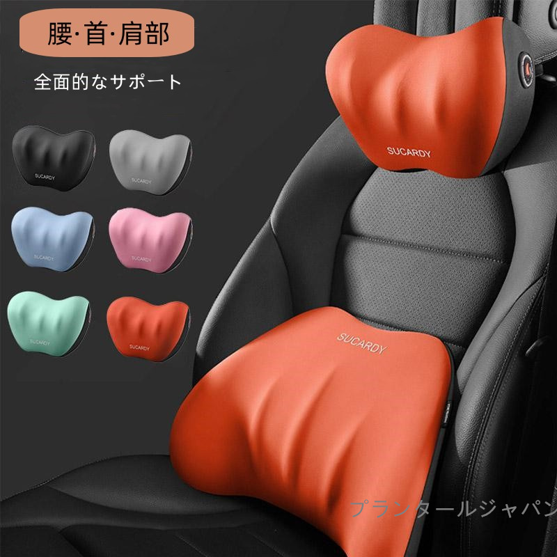 車 腰 クッション ヘッドレスト 腰痛 シートクッション 低反発 腰用クッション ランバーサポート 車用クッション 車クッション 背もたれ 運転 ネックパッド  vii4u415375