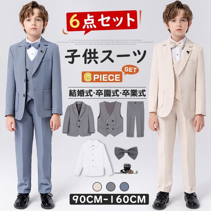 子供 スーツ 男の子 6点セット キッズ フォーマル 男の子スーツ 入学式 発表会 入園式 入学式入 こども 子供服フォーマルスーツ  vii4u926454
