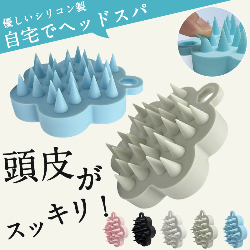 二個目399円でもらえる！ 頭皮ブラシ スカルプブラシ 頭皮マッサージ 少し刺激 ブラシ スカルプケア 商品動画あり 握りやすい マッサージブラシ  vii4v119196