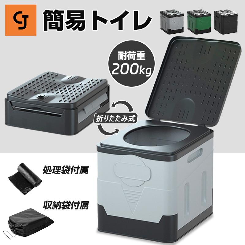簡易トイレ 折り畳み キャンプ アウトドア 非常用 車載 非常用 防災グッズ 椅子式 携帯 防災 非常用トイレ ポータブルトイレ 簡易トイレセット 折りたたみ 簡易  vii4v214156