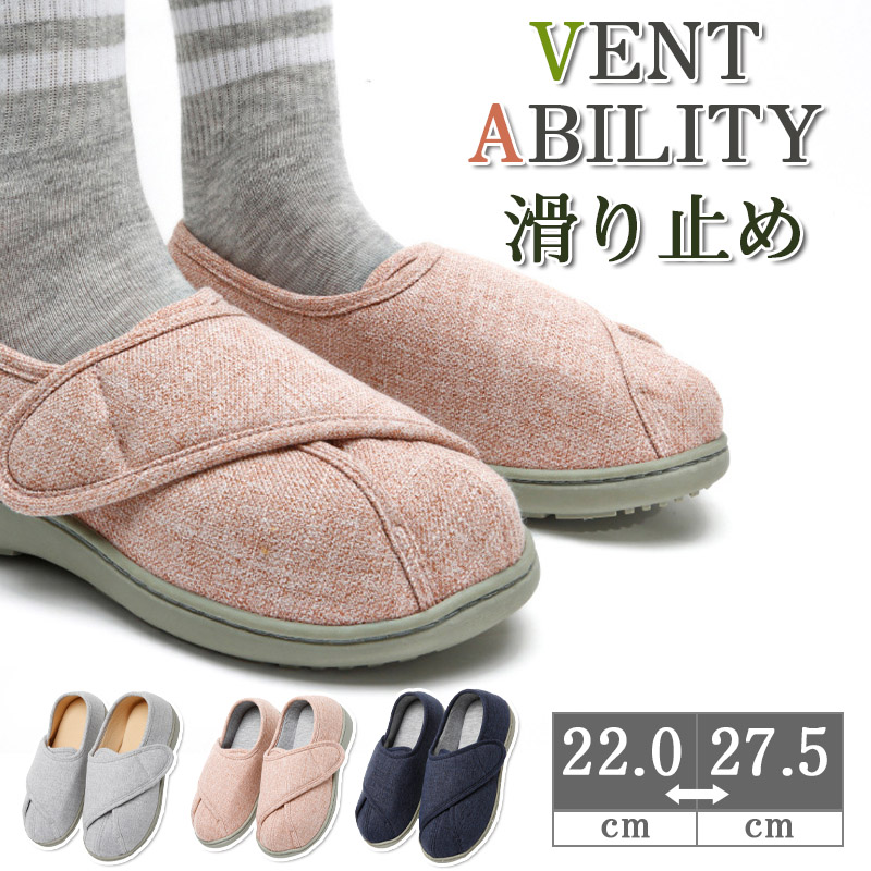 敬老の日 プレゼント 介護室内 おしゃれ 靴 スリッパ 母 老人 プレゼント 父 産後 ギフト 介護  vii4v467413