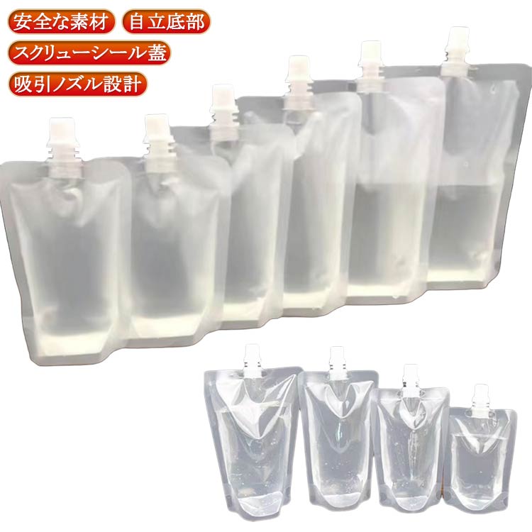 250ML スパウトパウチ 200個入り スタンドパック 380ML 100ML 透明 ドリ 300ML キャップ付 150ML 50ML 500ML  vii5u061053