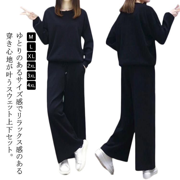 スウェット上下セット スウェットパンツ ルームウェア レディース 大きいサイズ スウェットトレーナー 寝巻き プルオーバ  vii5u572187